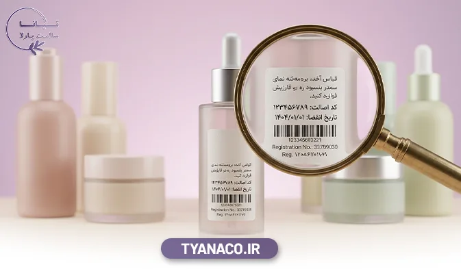 برچسب فارسی نویس چیست؟ راهنمای جامع تشخیص اصالت محصولات آرایشی و بهداشتی
