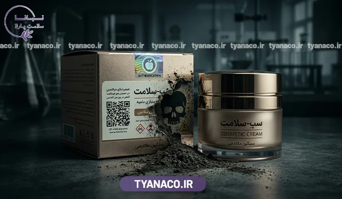 خطرات پنهان و مرگبار محصولات آرایشی و دارویی با برچسب اصالت تقلبی