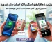 معرفی بهترین نرم‌افزارهای اسکنر بارکد اصالت برای اندروید و آیفون