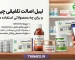 لیبل اصالت تلفیقی چیست و برای چه محصولاتی استفاده می‌شود؟
